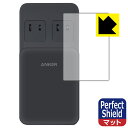 Perfect Shield【反射低減】保護フィルム Anker Prime Charging Station (6-in-1, 140W) 用 (3枚セット) 日本製 自社製造直販