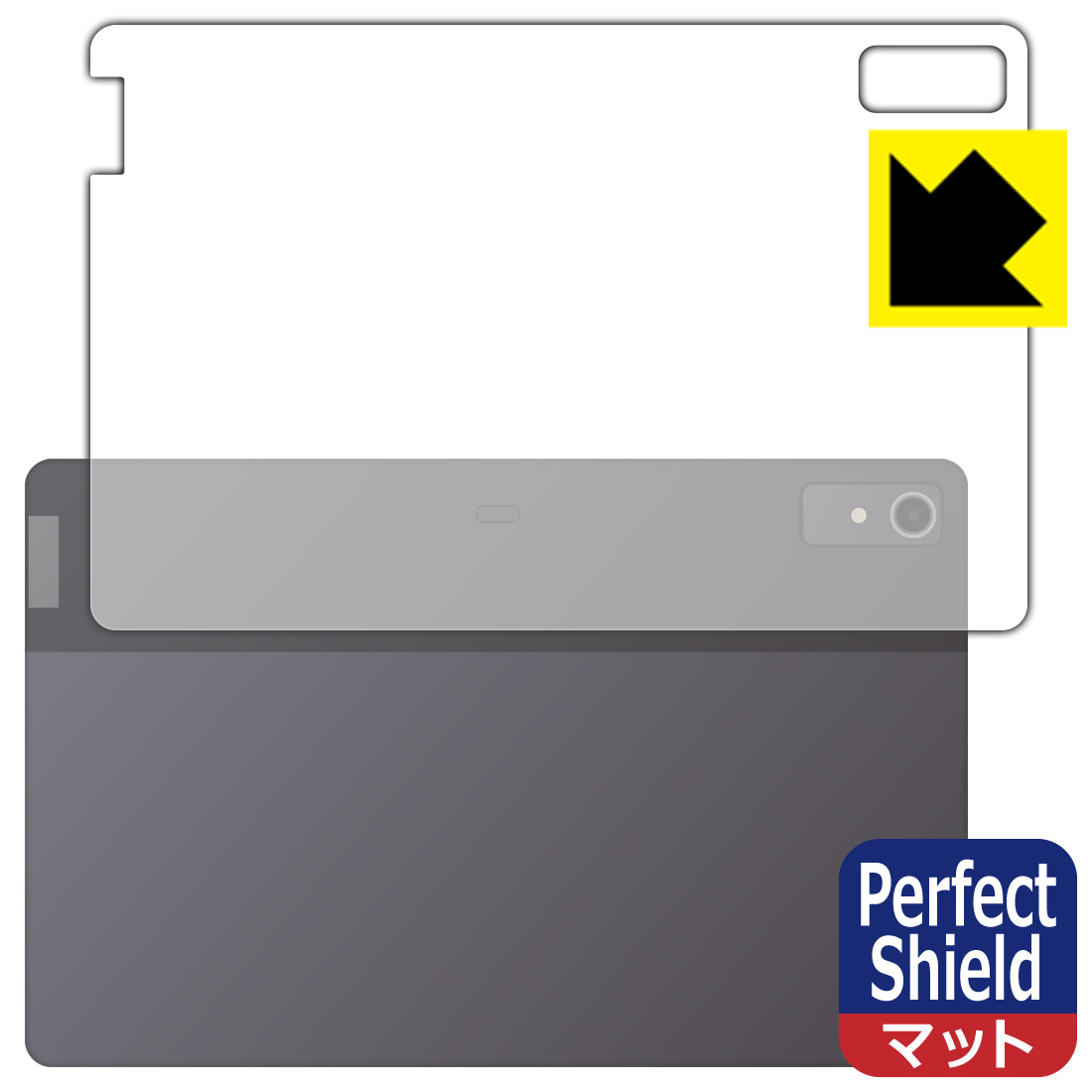 Perfect Shield【 反射低減 】保護フィルム Lenovo Tab P12 (背面用) 日本製 自社製造直販