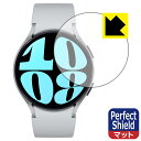 Perfect Shield【 反射低減 】保護フィルム Galaxy Watch6 【 ケースサイズ 44mm用 】 日本製 自社製造直販