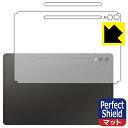 Perfect Shield【反射低減】保護フィルム Galaxy Tab S9+ (背面用) 3枚セット 日本製 自社製造直販