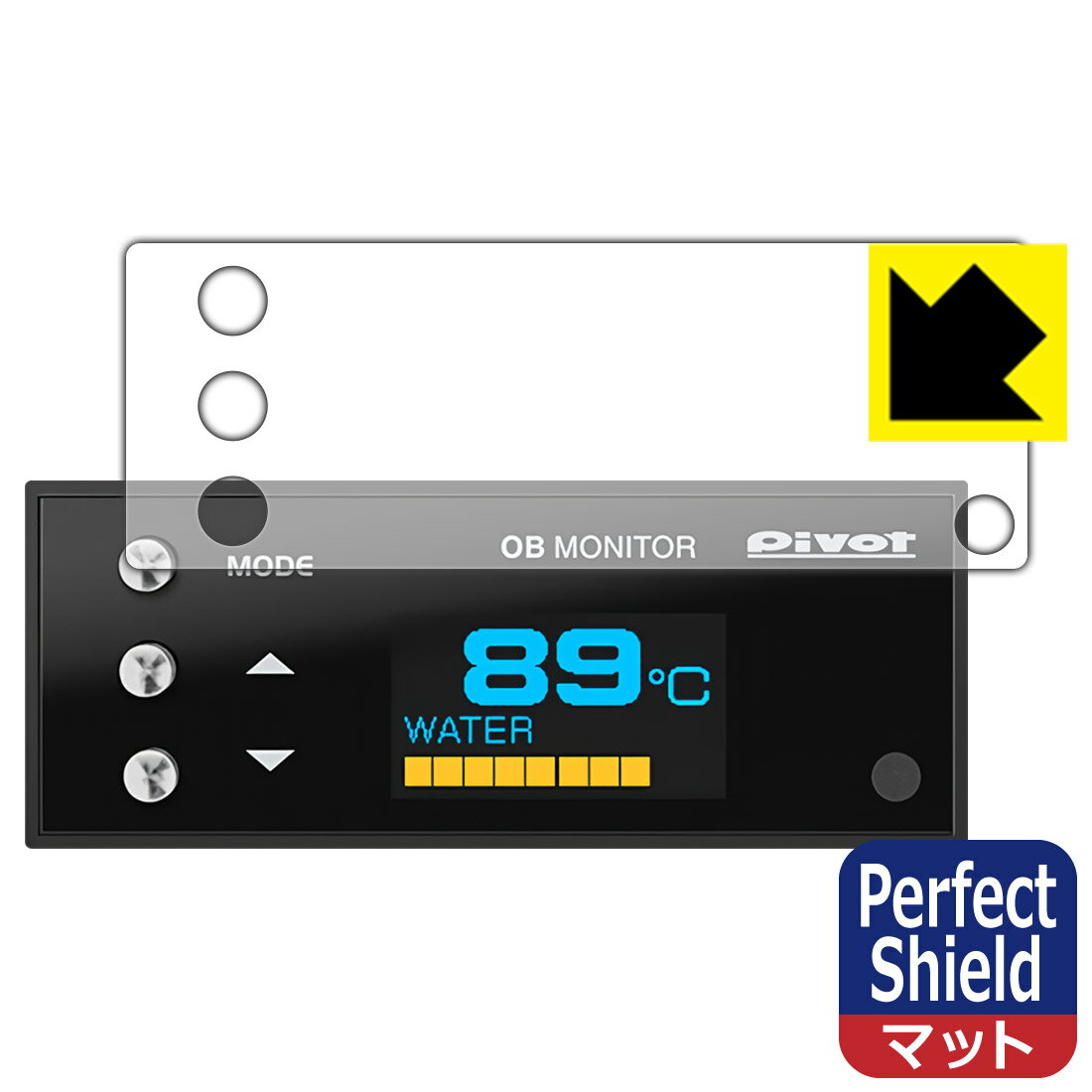 Perfect Shieldy˒ጸzیtB PIVOT OB MONITOR (OBM/OBM-2) { А