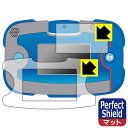 パウ・パトロール あそびもまなびもパウっとかいけつ! ワンダフルパウパッド 用 Perfect Shield【 反射低減 】保護フィルム (画面用/ふち用) 日本製 自社製造直販