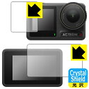 Crystal Shield【 光沢 】保護フィルム DJI Osmo Action 4 (メイン用/サブ用) 日本製 自社製造直販