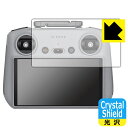 Crystal Shield【 光沢 】保護フィルム DJI RC 2 送信機用 (RC3310/RC331) 3枚セット 日本製 自社製造直販