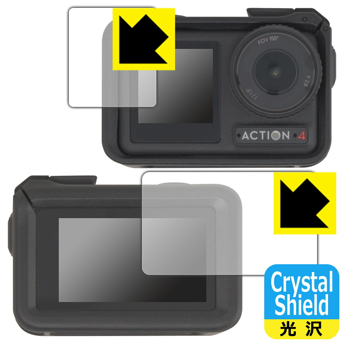 Crystal Shield【光沢】保護フィルム DJI Osmo Action 4 (メイン用/サブ用) 【保護フレーム装着あり対応】 日本製 自社製造直販