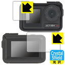 【 1000円ポッキリ 】【 ポイント5倍 】Crystal Shield【 光沢 】保護フィルム DJI Osmo Action 4 (メイン用/サブ用) 【 保護フレーム装着あり対応 】 日本製 自社製造直販