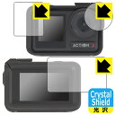 対応機種●対応機種 : DJI Osmo Action 4 【保護フレーム装着あり対応】 メイン用/サブ用/レンズ部専用の商品です。　　※この商品は純正の保護フレームを装着される方向けの商品です。保護フレームを装着しない方は、「別商品」を用意しておりますのでそちらをご購入ください。　　※レンズ前のガラス面に貼り付けるため、画像に影響が出る可能性がございます。●製品内容 : メイン用フィルム1枚・サブ用フィルム1枚・レンズ部用フィルム1枚・クリーニングワイプ1個●※この機器はレンズ部のコーティングが良いため、フィルムに力を加えると貼り付けた位置から動く場合がございます。簡単に戻せますので、戻してお使いください。●「Crystal Shield」は高い透明度と光沢感で、保護フィルムを貼っていないかのようなクリア感のある『光沢タイプの保護フィルム』●安心の国産素材を使用。日本国内の自社工場で製造し出荷しています。 ★貼り付け失敗交換サービス対象商品★ 国内自社工場製造・発送だからできる 安心の製品保証とサポート ■製品保証 お届けした製品が誤っていたり、不具合があった場合などには、お届けから1ヶ月以内にメールにてお問い合わせください。交換等対応させていただきます。[キャンセル・返品（返金・交換）について] ■■貼り付け失敗時の交換サービス■■貼り付けに失敗しても1回だけ無償交換ができます。(失敗したフィルムをお送りいただき、新品に無償交換します。往復の送料のみお客様にご負担をお願いいたします。詳しくは製品に同封の紙をご確認ください) ■■保護フィルム貼り付け代行サービス■■保護フィルムの貼り付け作業に自信がない方には、PDA工房で貼り付け作業を代行いたします。(PDA工房の保護フィルムのみが対象です。詳しくは製品に同封の紙をご確認ください) Crystal Shield【光沢】保護フィルム 素材説明 ■高級感あふれる光沢と画質を損なわない透明度！貼っていることを意識させないほどの高い透明度に、高級感あふれる光沢・クリアな仕上げとなります。動画視聴や画像編集など、機器本来の発色を重視したい方におすすめです。■ハードコートでスリキズを防ぎ、フッ素加工で汚れもつきにくい！ハードコート加工がされており、キズや擦れに強くなっています。簡単にキズがつかず長くご利用いただけます。表面はフッ素コーティングがされており、皮脂や汚れがつきにくく、また、落ちやすくなっています。指滑りもなめらかで、快適な使用感です。■気泡の入りにくい特殊な自己吸着タイプ接着面は気泡の入りにくい特殊な自己吸着タイプです。素材に柔軟性があり、貼り付け作業も簡単にできます。また、はがすときにガラス製フィルムのように割れてしまうことはありません。貼り直しが何度でもできるので、正しい位置へ貼り付けられるまでやり直すことができます。■抗菌加工で清潔抗菌加工によりフィルム表面の菌の繁殖を抑えることができます。清潔な画面を保ちたい方におすすめです。※抗菌率99.9％ / JIS Z2801 抗菌性試験方法による評価■安心の日本製最高級グレードの国産素材を日本国内の弊社工場で加工している完全な Made in Japan です。安心の品質をお届けします。 【ポスト投函送料無料】商品は【ポスト投函発送 (追跡可能メール便)】で発送します。お急ぎ、配達日時を指定されたい方は以下のクーポンを同時購入ください。【お急ぎ便クーポン】　プラス110円(税込)で速達扱いでの発送。お届けはポストへの投函となります。【配達日時指定クーポン】　プラス550円(税込)で配達日時を指定し、宅配便で発送させていただきます。【お急ぎ便クーポン】はこちらをクリック【配達日時指定クーポン】はこちらをクリック