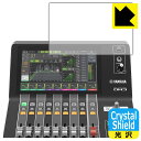 対応機種●対応機種 : YAMAHA DM3 / DM3 Standard (Digital Mixing Console)専用の商品です。 (ヤマハ)●製品内容 : タッチスクリーン用フィルム3枚・クリーニングワイプ1個●「Crystal Shield」は高い透明度と光沢感で、保護フィルムを貼っていないかのようなクリア感のある『光沢タイプの保護フィルム』●安心の国産素材を使用。日本国内の自社工場で製造し出荷しています。 ★貼り付け失敗交換サービス対象商品★ 国内自社工場製造・発送だからできる 安心の製品保証とサポート ■製品保証 お届けした製品が誤っていたり、不具合があった場合などには、お届けから1ヶ月以内にメールにてお問い合わせください。交換等対応させていただきます。[キャンセル・返品（返金・交換）について] ■■貼り付け失敗時の交換サービス■■貼り付けに失敗しても1回だけ無償交換ができます。(失敗したフィルムをお送りいただき、新品に無償交換します。往復の送料のみお客様にご負担をお願いいたします。詳しくは製品に同封の紙をご確認ください) ■■保護フィルム貼り付け代行サービス■■保護フィルムの貼り付け作業に自信がない方には、PDA工房で貼り付け作業を代行いたします。(PDA工房の保護フィルムのみが対象です。詳しくは製品に同封の紙をご確認ください) Crystal Shield【光沢】保護フィルム 素材説明 ■高級感あふれる光沢と画質を損なわない透明度！貼っていることを意識させないほどの高い透明度に、高級感あふれる光沢・クリアな仕上げとなります。動画視聴や画像編集など、機器本来の発色を重視したい方におすすめです。■ハードコートでスリキズを防ぎ、フッ素加工で汚れもつきにくい！ハードコート加工がされており、キズや擦れに強くなっています。簡単にキズがつかず長くご利用いただけます。表面はフッ素コーティングがされており、皮脂や汚れがつきにくく、また、落ちやすくなっています。指滑りもなめらかで、快適な使用感です。■気泡の入りにくい特殊な自己吸着タイプ接着面は気泡の入りにくい特殊な自己吸着タイプです。素材に柔軟性があり、貼り付け作業も簡単にできます。また、はがすときにガラス製フィルムのように割れてしまうことはありません。貼り直しが何度でもできるので、正しい位置へ貼り付けられるまでやり直すことができます。■抗菌加工で清潔抗菌加工によりフィルム表面の菌の繁殖を抑えることができます。清潔な画面を保ちたい方におすすめです。※抗菌率99.9％ / JIS Z2801 抗菌性試験方法による評価■安心の日本製最高級グレードの国産素材を日本国内の弊社工場で加工している完全な Made in Japan です。安心の品質をお届けします。 【ポスト投函送料無料】商品は【ポスト投函発送 (追跡可能メール便)】で発送します。お急ぎ、配達日時を指定されたい方は以下のクーポンを同時購入ください。【お急ぎ便クーポン】　プラス110円(税込)で速達扱いでの発送。お届けはポストへの投函となります。【配達日時指定クーポン】　プラス550円(税込)で配達日時を指定し、宅配便で発送させていただきます。【お急ぎ便クーポン】はこちらをクリック【配達日時指定クーポン】はこちらをクリック