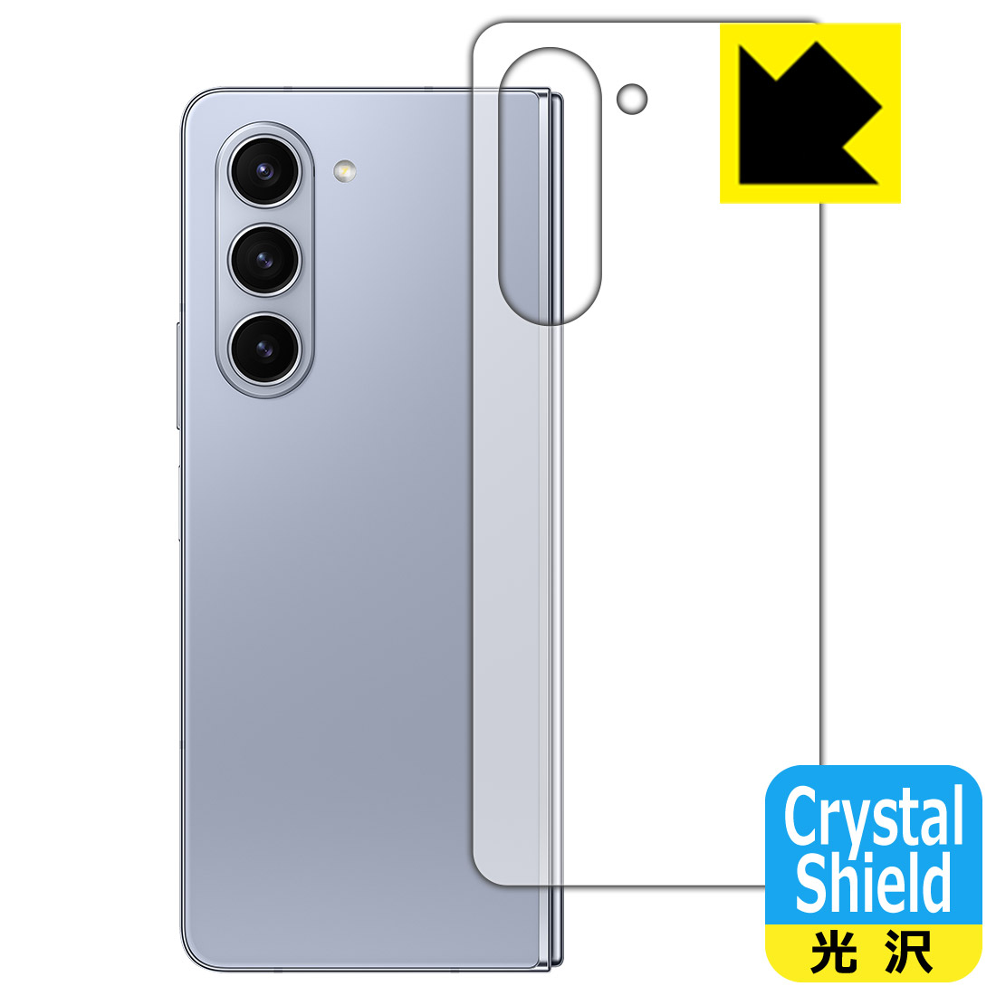 対応機種●対応機種 : Samsung Galaxy Z Fold5 (docomo SC-55D / au SCG22)専用の商品です。 (ギャラクシーZフォールド5)●製品内容 : 背面用フィルム1枚・クリーニングワイプ1個●※この機器は周辺部が曲面となったラウンド仕様のため、保護フィルムを端まで貼ることができません。●「Crystal Shield」は高い透明度と光沢感で、保護フィルムを貼っていないかのようなクリア感のある『光沢タイプの保護フィルム』●安心の国産素材を使用。日本国内の自社工場で製造し出荷しています。 ★貼り付け失敗交換サービス対象商品★ 国内自社工場製造・発送だからできる 安心の製品保証とサポート ■製品保証 お届けした製品が誤っていたり、不具合があった場合などには、お届けから1ヶ月以内にメールにてお問い合わせください。交換等対応させていただきます。[キャンセル・返品（返金・交換）について] ■■貼り付け失敗時の交換サービス■■貼り付けに失敗しても1回だけ無償交換ができます。(失敗したフィルムをお送りいただき、新品に無償交換します。往復の送料のみお客様にご負担をお願いいたします。詳しくは製品に同封の紙をご確認ください) ■■保護フィルム貼り付け代行サービス■■保護フィルムの貼り付け作業に自信がない方には、PDA工房で貼り付け作業を代行いたします。(PDA工房の保護フィルムのみが対象です。詳しくは製品に同封の紙をご確認ください) Crystal Shield【光沢】保護フィルム 素材説明 ■高級感あふれる光沢と画質を損なわない透明度！貼っていることを意識させないほどの高い透明度に、高級感あふれる光沢・クリアな仕上げとなります。動画視聴や画像編集など、機器本来の発色を重視したい方におすすめです。■ハードコートでスリキズを防ぎ、フッ素加工で汚れもつきにくい！ハードコート加工がされており、キズや擦れに強くなっています。簡単にキズがつかず長くご利用いただけます。表面はフッ素コーティングがされており、皮脂や汚れがつきにくく、また、落ちやすくなっています。指滑りもなめらかで、快適な使用感です。■気泡の入りにくい特殊な自己吸着タイプ接着面は気泡の入りにくい特殊な自己吸着タイプです。素材に柔軟性があり、貼り付け作業も簡単にできます。また、はがすときにガラス製フィルムのように割れてしまうことはありません。貼り直しが何度でもできるので、正しい位置へ貼り付けられるまでやり直すことができます。■抗菌加工で清潔抗菌加工によりフィルム表面の菌の繁殖を抑えることができます。清潔な画面を保ちたい方におすすめです。※抗菌率99.9％ / JIS Z2801 抗菌性試験方法による評価■安心の日本製最高級グレードの国産素材を日本国内の弊社工場で加工している完全な Made in Japan です。安心の品質をお届けします。 【ポスト投函送料無料】商品は【ポスト投函発送 (追跡可能メール便)】で発送します。お急ぎ、配達日時を指定されたい方は以下のクーポンを同時購入ください。【お急ぎ便クーポン】　プラス110円(税込)で速達扱いでの発送。お届けはポストへの投函となります。【配達日時指定クーポン】　プラス550円(税込)で配達日時を指定し、宅配便で発送させていただきます。【お急ぎ便クーポン】はこちらをクリック【配達日時指定クーポン】はこちらをクリック