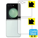 Crystal ShieldyzیtB Galaxy Z Flip5 (Jo[ʗp/wʗp) { А