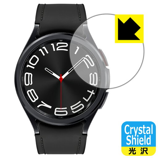 Crystal Shield【 光沢 】保護フィルム Galaxy Watch6 Classic 【 ケースサイズ 43mm用 】 日本製 自社製造直販 Crystal Shield【 光沢 】保護フィルム Galaxy Watch6 Classic 【 ケースサイズ 43mm用 】 日本製 自社製造直販