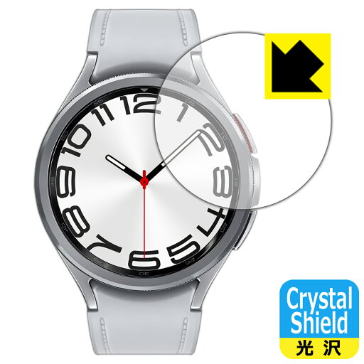 Crystal Shield【 光沢 】保護フィルム Galaxy Watch6 Classic 【 ケースサイズ 47mm用 】 (3枚セット) 日本製 自社製造直販 Crystal Shield【 光沢 】保護フィルム Galaxy Watch6 Classic 【 ケースサイズ 47mm用 】 (3枚セット) 日本製 自社製造直販