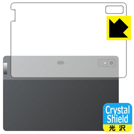 Crystal Shield【 光沢 】保護フィルム Lenovo Xiaoxin Pad Pro 12.7 (2023年モデル) 背面用 (3枚セット) 日本製 自社製造直販 Crystal Shield【 光沢 】保護フィルム Lenovo Xiaoxin Pad Pro 12.7 (2023年モデル) 背面用 (3枚セット) 日本製 自社製造直販