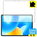 Crystal Shield【光沢】保護フィルム HUAWEI MatePad 11.5 (画面用) 日本製 自社製造直販