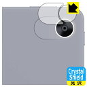 Crystal Shield【 光沢 】保護フィルム HUAWEI MatePad 11.5 (カメラレンズ部用) 日本製 自社製造直販