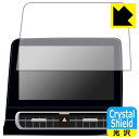 トヨタ アクア (2代目/2021年7月〜) 10.5インチディスプレイオーディオ 用 Crystal Shield【 光沢 】保護フィルム (3枚セット) 日...