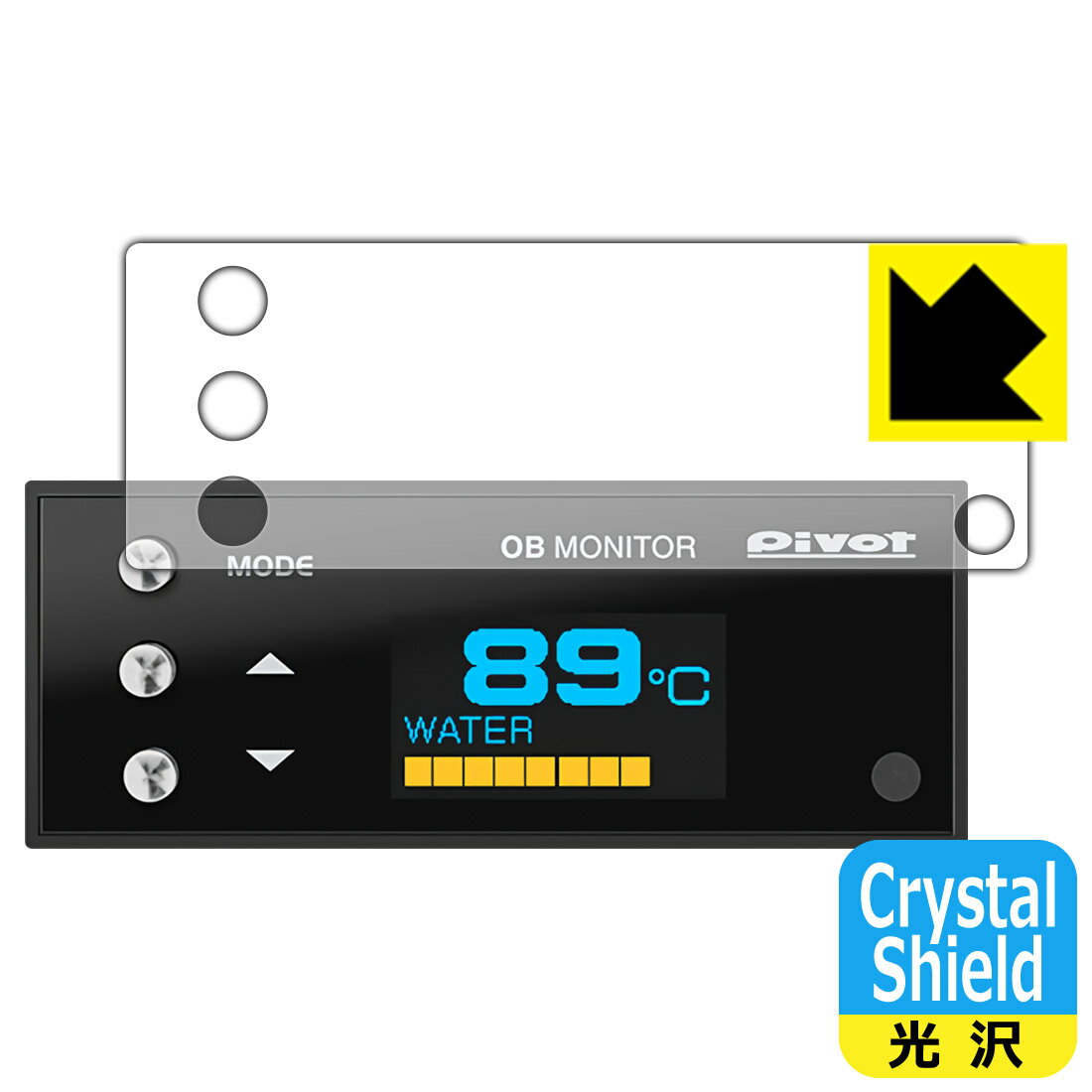 Crystal ShieldyzیtB PIVOT OB MONITOR (OBM/OBM-2) { А