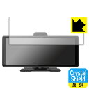 Crystal Shield【 光沢 】保護フィルム Imagebon ディスプレイオーディオ 1026-R8-XLDPro 日本製 自社製造直販