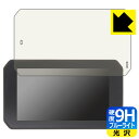 9H高硬度【 ブルーライトカット 】保護フィルム Sunway 5インチ バイク用 GPSナビ P501/P501-D/P501-DT 日本製 自社製造直販