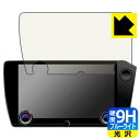 レクサス NX 2代目(2021年10月〜) (NX450h+/NX350h/NX350/NX250) 14インチディスプレイオーディオPlus 用 9H高硬度...
