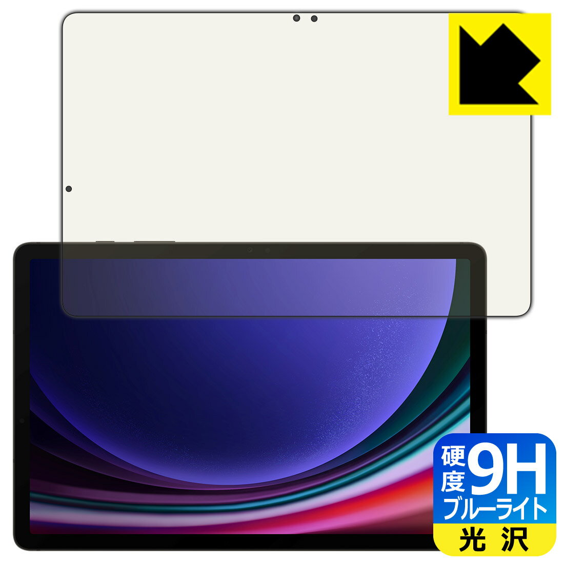 対応機種●対応機種 : Samsung Galaxy Tab S9 (ギャラクシー タブ S9)専用の商品です。●製品内容 : 画面用フィルム1枚・クリーニングワイプ1個　　※画面での指紋認証に対応しています。●表面硬度9HのPETフィルム...