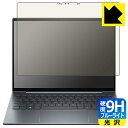 9H高硬度【 ブルーライトカット 】保護フィルム HP Elite Dragonfly G4 【 タッチパネル搭載モデル 】 日本製 自社製造直販