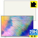 9H高硬度【 ブルーライトカット 】保護フィルム Intehill 16インチ 4K+ モバイルモニター U16NA 日本製 自社製造直販(2)