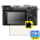 9H高硬度【 ブルーライトカット 】保護フィルム SONY α7C II/α7CR 日本製 自社製造直販