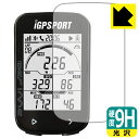 9H高硬度【 光沢 】保護フィルム iGPSPORT BSC100S 日本製 自社製造直販