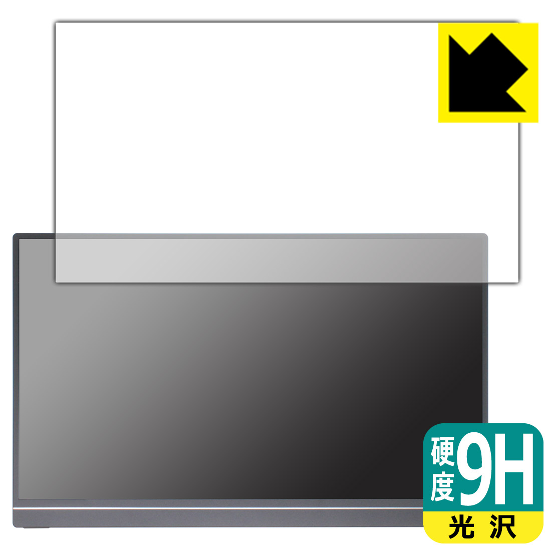 LCD Protective Film - 9H高硬度【 光沢 】保護フィルム ARZOPA 15.6インチ モバイルモニター A1 GAMUT 日本製 自社製造直販