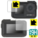 9H高硬度【 光沢 】保護フィルム DJI Osmo Action 4 (メイン用/サブ用) 【 保護フレーム装着あり対応 】 日本製 自社製造直販