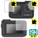 9H高硬度【 光沢 】保護フィルム DJI Osmo Action 4 (メイン用/サブ用/レンズ部用) 【 保護フレーム装着あり対応 】 日本製 自社製造直販