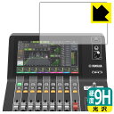 対応機種●対応機種 : YAMAHA DM3 / DM3 Standard (Digital Mixing Console)専用の商品です。 (ヤマハ)●製品内容 : タッチスクリーン用フィルム1枚・クリーニングワイプ1個●柔軟性があり、ガラスフィルムのように衝撃を受けても割れない！スリキズ防止にもなる『9H高硬度(光沢)の保護フィルム』●安心の国産素材を使用。日本国内の自社工場で製造し出荷しています。 ★貼り付け失敗交換サービス対象商品★ 国内自社工場製造・発送だからできる 安心の製品保証とサポート ■製品保証 お届けした製品が誤っていたり、不具合があった場合などには、お届けから1ヶ月以内にメールにてお問い合わせください。交換等対応させていただきます。[キャンセル・返品（返金・交換）について] ■■貼り付け失敗時の交換サービス■■貼り付けに失敗しても1回だけ無償交換ができます。(失敗したフィルムをお送りいただき、新品に無償交換します。往復の送料のみお客様にご負担をお願いいたします。詳しくは製品に同封の紙をご確認ください) ■■保護フィルム貼り付け代行サービス■■保護フィルムの貼り付け作業に自信がない方には、PDA工房で貼り付け作業を代行いたします。(PDA工房の保護フィルムのみが対象です。詳しくは製品に同封の紙をご確認ください) 9H高硬度【光沢】保護フィルム 素材説明 ■表面硬度 9Hなのにしなやかなフィルム表面硬度はガラスフィルムと同等の9Hですが、しなやかな柔軟性がある「超ハードコートPETフィルム」なので衝撃を受けても割れません。厚みも一般的なガラスフィルムより薄い約0.2mmでタッチ操作の感度も良好です。(※1)※フィルムの性能（表面硬度 9H）は世界的な規模の検査/認証機関で試験されております。■高級感あふれる光沢と画質を損なわない透明度！貼っていることを意識させないほどの高い透明度に、高級感あふれる光沢・クリアな仕上げとなります。動画視聴や画像編集など、機器本来の発色を重視したい方におすすめです。■フッ素加工で汚れがつきにくく、指滑りもなめらか！表面はフッ素コーティングがされており、皮脂や汚れがつきにくく、また、落ちやすくなっています。指滑りもなめらかで、快適な使用感です。■気泡の入りにくい特殊な自己吸着タイプ接着面は気泡の入りにくい特殊な自己吸着タイプです。素材に柔軟性があり、貼り付け作業も簡単にできます。また、はがすときにガラス製フィルムのように割れてしまうことはありません。貼り直しが何度でもできるので、正しい位置へ貼り付けられるまでやり直すことができます。■安心の日本製最高級グレードの国産素材を日本国内の弊社工場で加工している完全な Made in Japan です。安心の品質をお届けします。※1「表面硬度 9H」の表示は素材として使用しているフィルムの性能です。機器に貼り付けた状態の測定結果ではありません。 【ポスト投函送料無料】商品は【ポスト投函発送 (追跡可能メール便)】で発送します。お急ぎ、配達日時を指定されたい方は以下のクーポンを同時購入ください。【お急ぎ便クーポン】　プラス110円(税込)で速達扱いでの発送。お届けはポストへの投函となります。【配達日時指定クーポン】　プラス550円(税込)で配達日時を指定し、宅配便で発送させていただきます。【お急ぎ便クーポン】はこちらをクリック【配達日時指定クーポン】はこちらをクリック