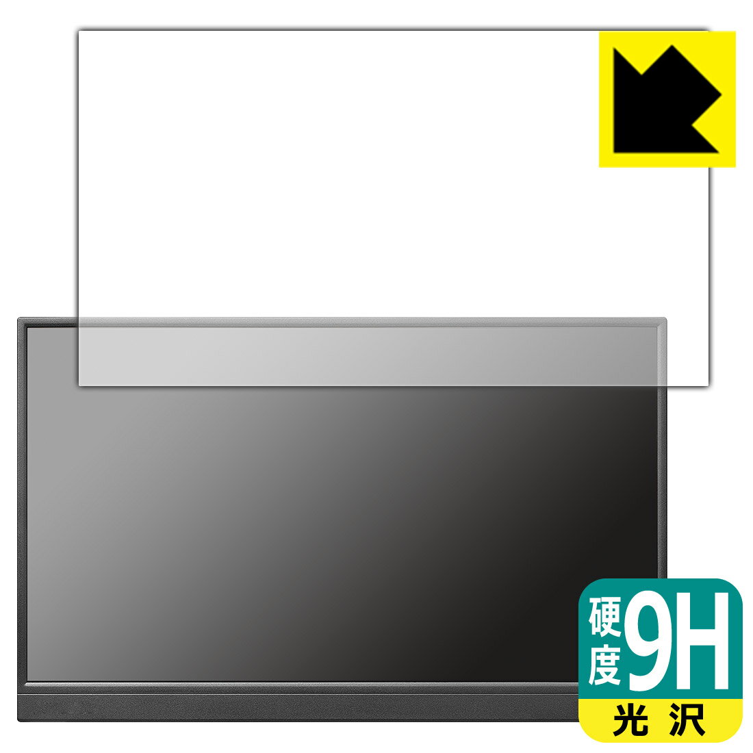 【スーパーSALE 10%OFF】9H高硬度【光沢】保護フィルム I-O DATA LCD-YC171DX/LCD-YC171DX-AG 日本製 自社製造直販