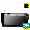 レクサス NX 2代目(2021年10月〜) (NX450h+/NX350h/NX350/NX250) 14インチディスプレイオーディオPlus 用 9H高硬度...