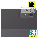 9H高硬度【 光沢 】保護フィルム Lenovo Tab P12 (カメラレンズ部用) 日本製 自社製造直販