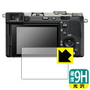 9H高硬度【 光沢 】保護フィルム SONY α7C II/α7CR 日本製 自社製造直販