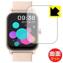 Flexible Shield Matte【 反射低減 】保護フィルム スマートウォッチ IDW13 日本製 自社製造直販(2)