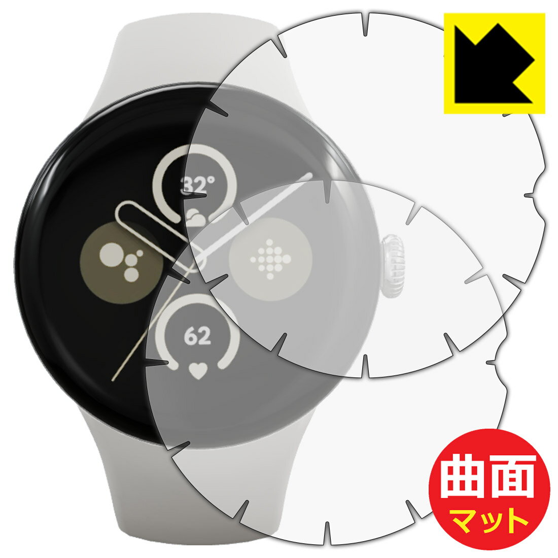 Flexible Shield Matte【 反射低減 】保護フィルム Google Pixel Watch 2 【 端まで貼れる版 】 (2枚セット) 日本製 自社製造直販
