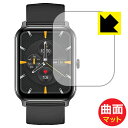 Flexible Shield Matte【 反射低減 】保護フィルム スマートウォッチ KW105 Pro 日本製 自社製造直販(2)
