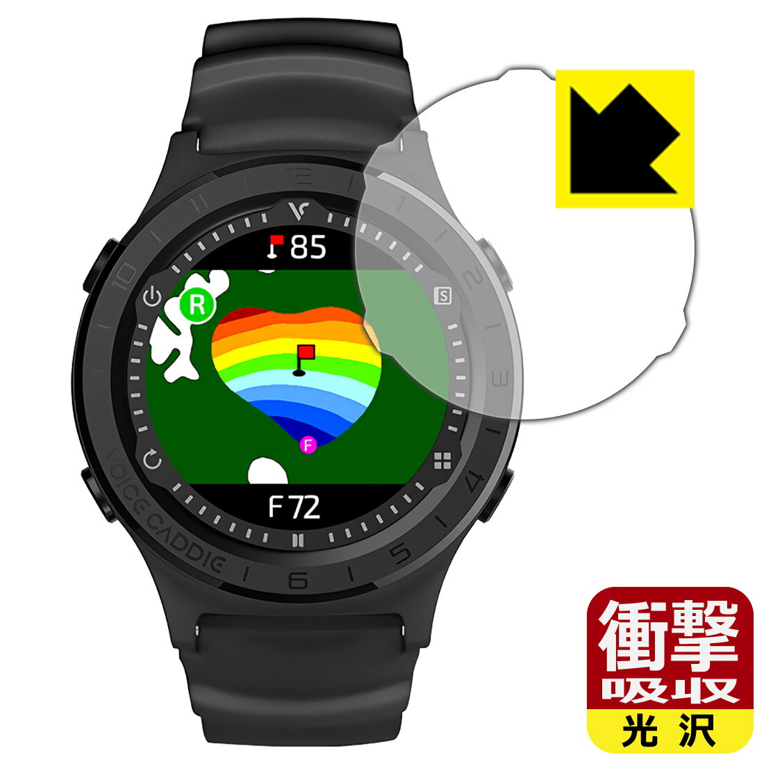 衝撃吸収【光沢】保護フィルム Voice Caddie (ボイスキャディ) A2 / A3 日本製 自社製造直販 その1