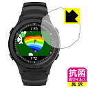 抗菌 抗ウイルス【光沢】保護フィルム Voice Caddie (ボイスキャディ) A2 / A3 日本製 自社製造直販 その1