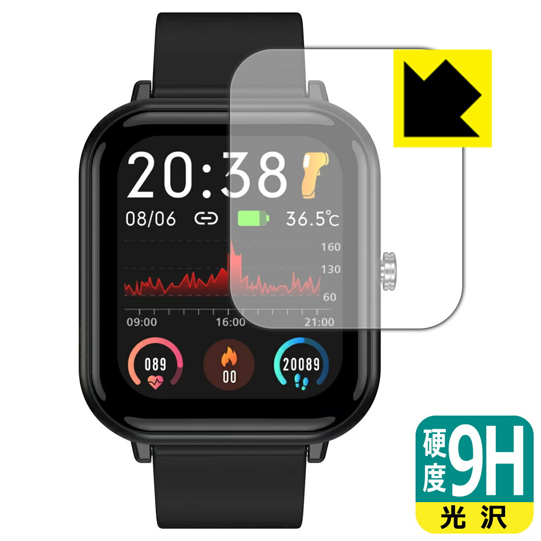 9H高硬度【 光沢 】保護フィルム スマートウォッチ Q9 PRO 【 1.7インチモデル 】 / QS15 日本製 自社製造直販