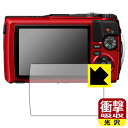 衝撃吸収【光沢】保護フィルム OLYMPUS OM SYSTEM Tough TG-7/TG-6 日本製 自社製造直販