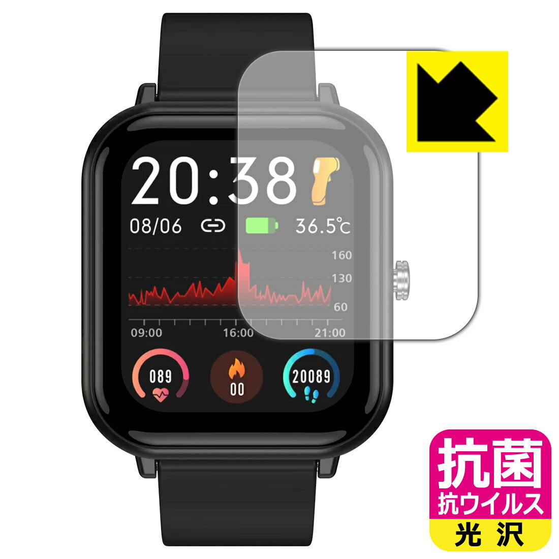 抗菌 抗ウイルス【 光沢 】保護フィルム スマートウォッチ Q9 PRO 【 1.7インチモデル 】 / QS15 日本製 自社製造直販