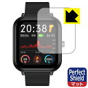 Perfect Shield【 反射低減 】保護フィルム スマートウォッチ Q9 PRO 【 1.7インチモデル 】 / QS15 日本製 自社製造直販