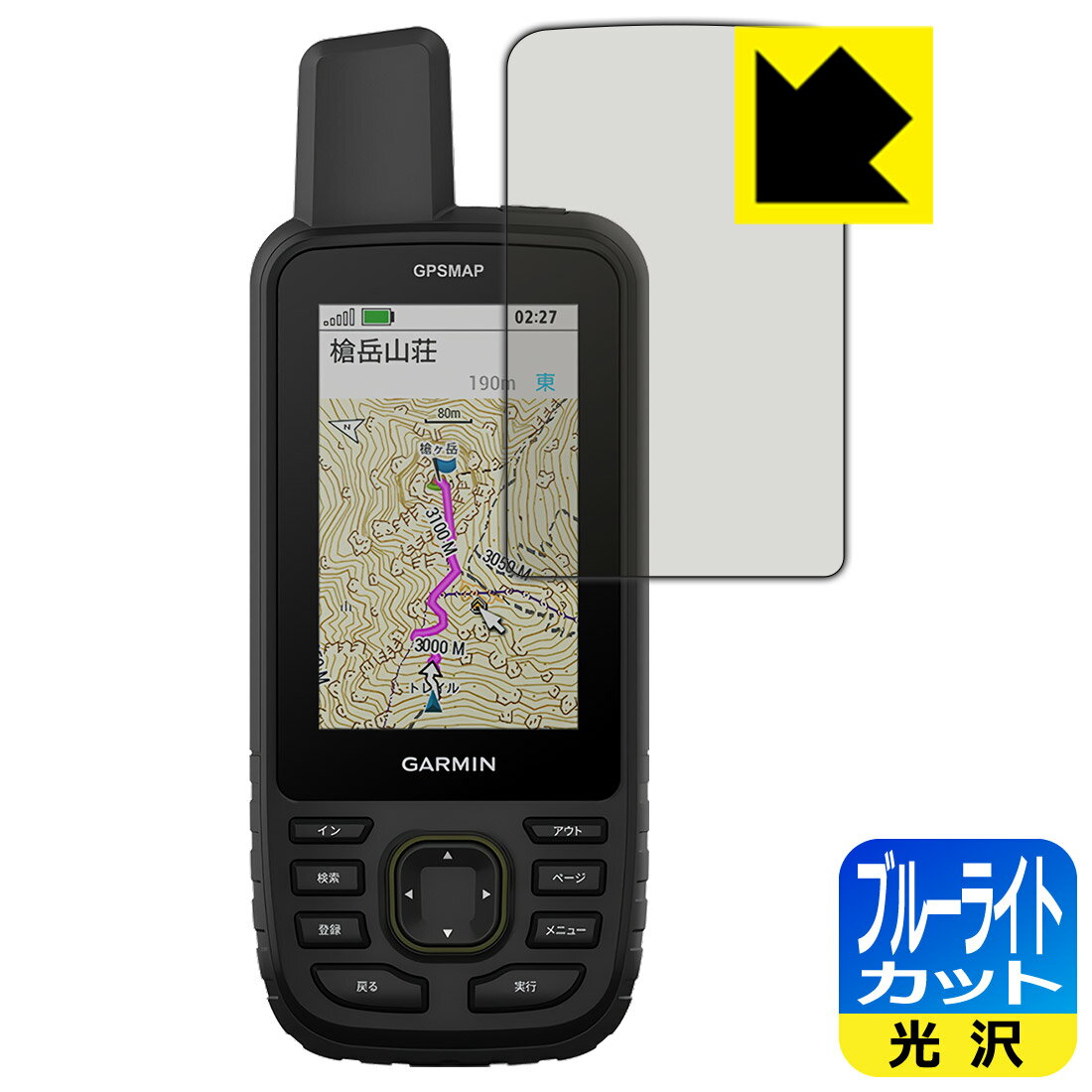 ブルーライトカット【 光沢 】保護フィルム GARMIN GPSMAP 67 / 67i 日本製 自社製造直販