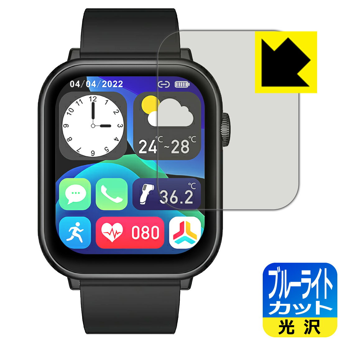ブルーライトカット【 光沢 】保護フィルム スマートウォッチ QX9 日本製 自社製造直販
