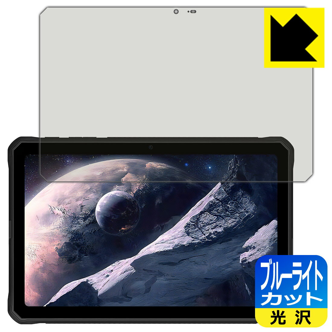 ブルーライトカット【 光沢 】保護フィルム DOOGEE R10 日本製 自社製造直販