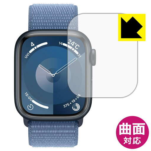 Flexible Shield【 光沢 】保護フィルム Apple Watch Series 9 【 ケースサイズ 41mm用 】 日本製 自社製造直販 Flexible Shield【 光沢 】保護フィルム Apple Watch Series 9 【 ケースサイズ 41mm用 】 日本製 自社製造直販